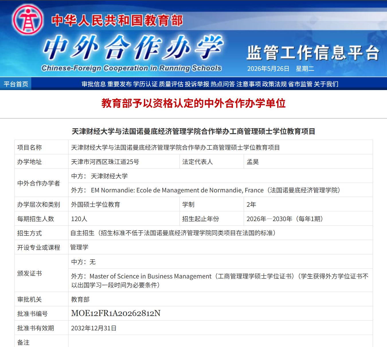 tiancai-nuomandixueweipiwen.jpg tiancai-nuomandixueweipiwen.jpg