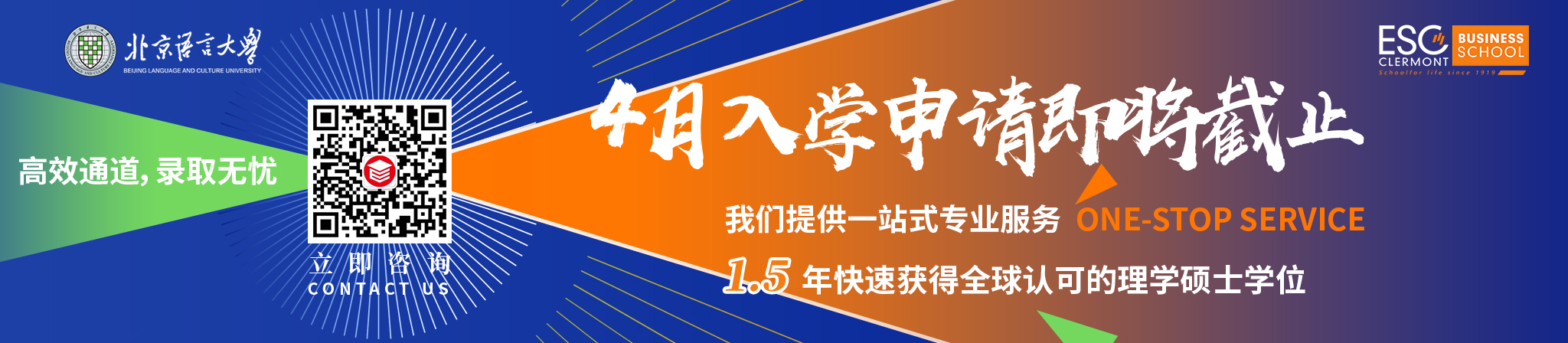 20251229北语banner2