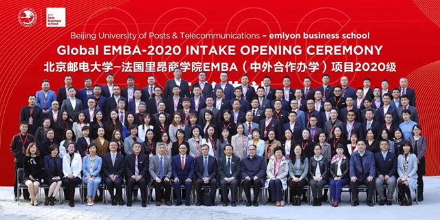 法国里昂商学院EMBA-开学典礼